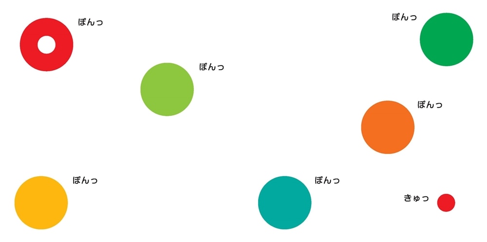 ぎゅ　ぎゅ　ぎゅ――