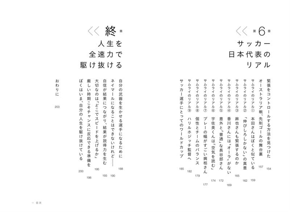 考えるから速く走れる ジャガーのようなスピードで