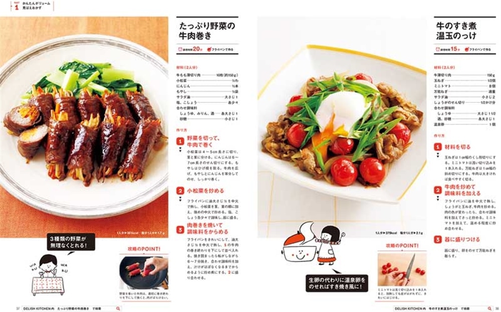 レタスクラブ　ビギナーズ　vol.1