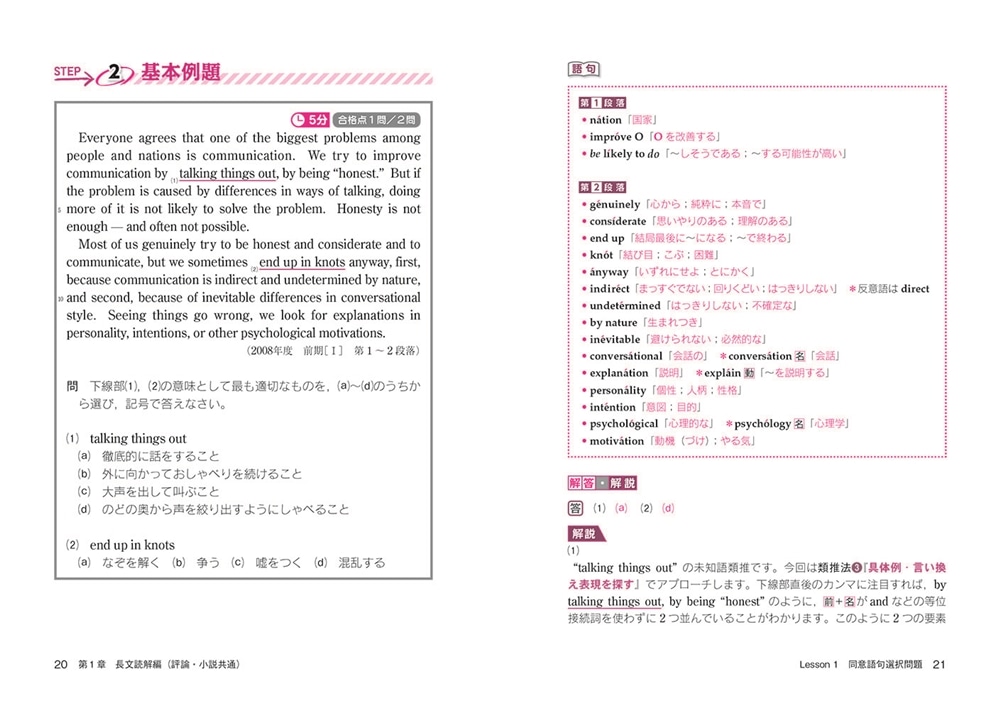 改訂版　世界一わかりやすい　神戸大の英語　合格講座 人気大学過去問シリーズ