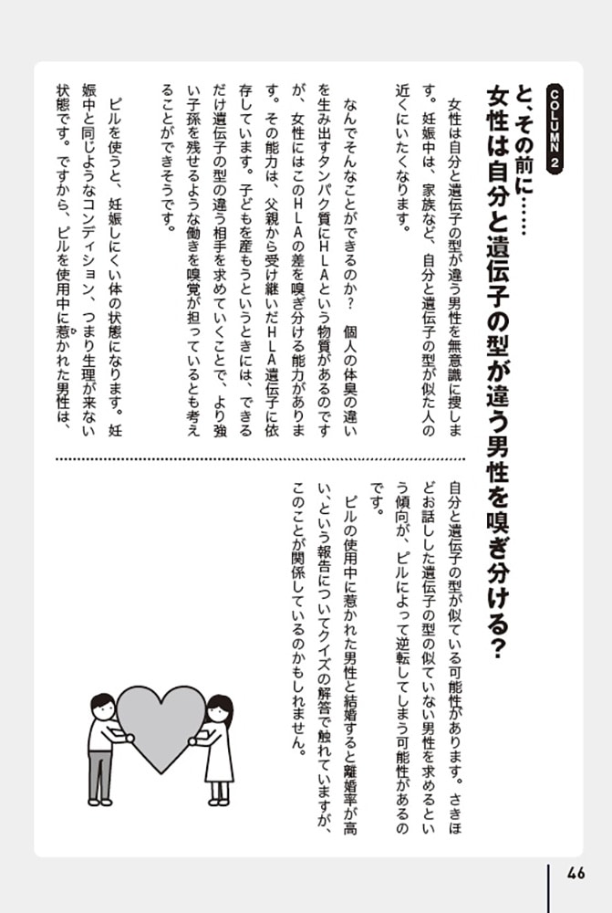 最新論文等から香りのプロが考案！ 嗅ぎトレ 認知症・ガン予防やダイエットにも！　“ながら”嗅ぎで、心と体のアンチエイジング