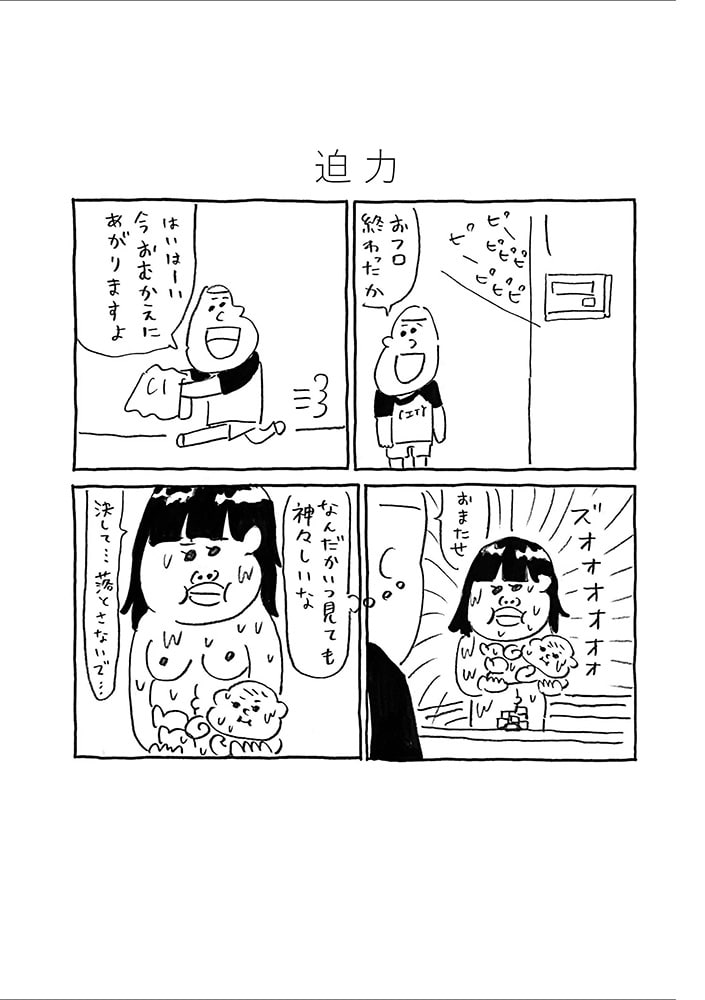 ありがとう さち子