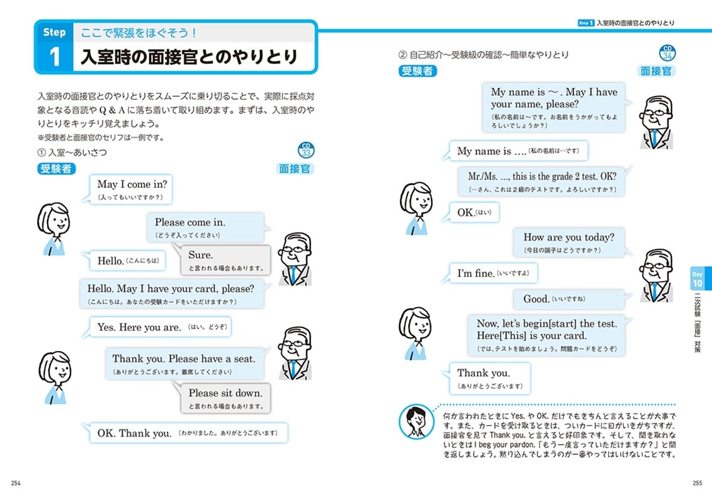 CD付　世界一わかりやすい　英検２級に合格する授業