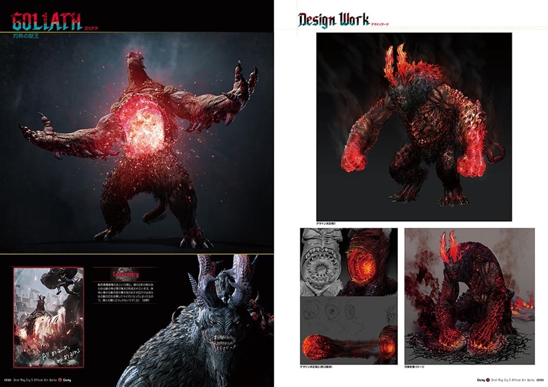 デビル メイ クライ 5 公式アートワークス