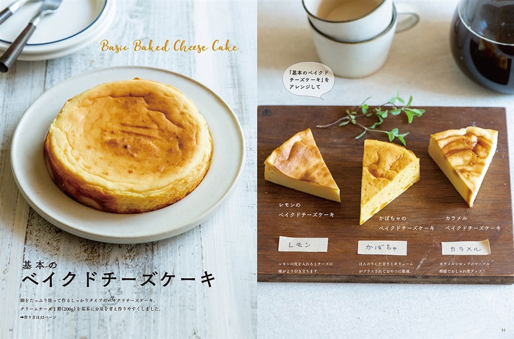 ゆーママの“何度も作ってたどり着いた”かんたん焼き菓子レシピ