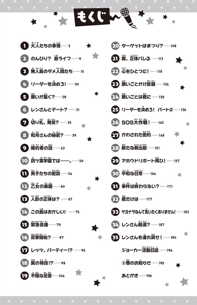 スイッチ！（４） サヨナラだけは絶対にダメです！