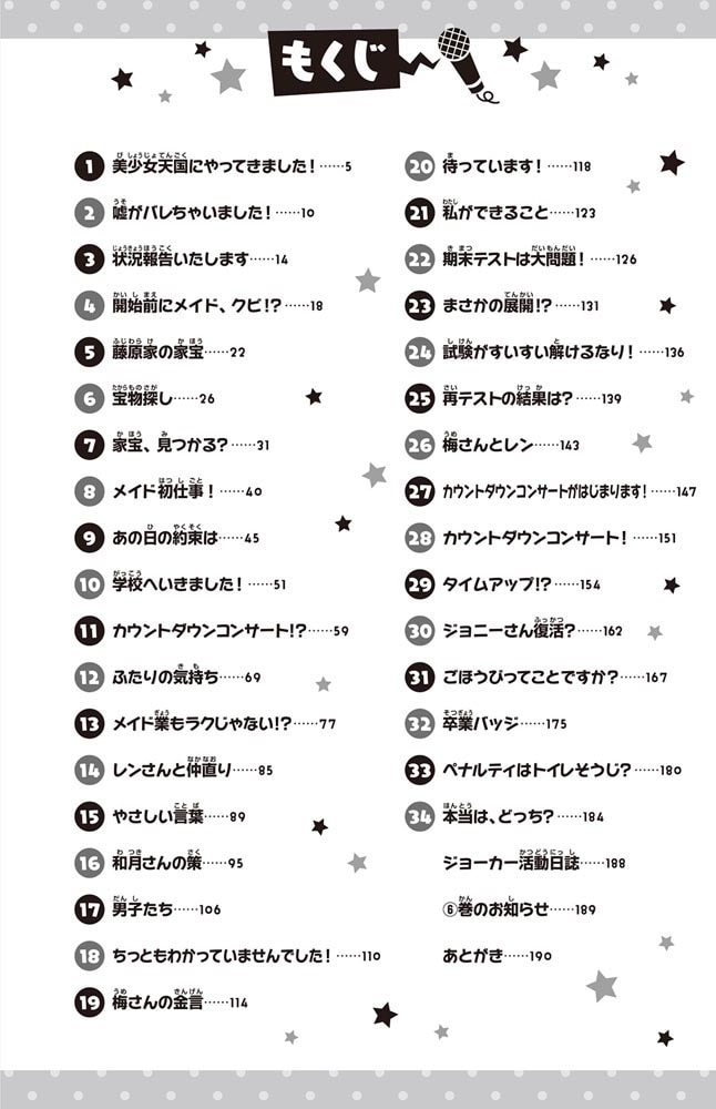 スイッチ！（５） 離れてなんて、あげません！