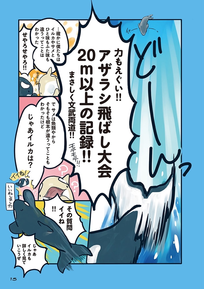 海のどうぶつが可愛すぎて！