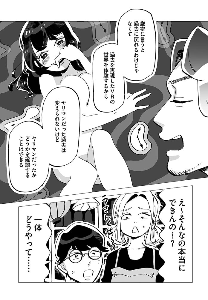 彼女と彼氏の明るい未来　1