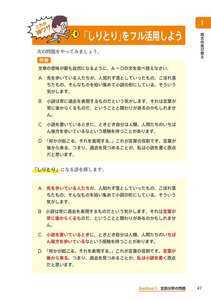 島村隆太のＳＰＩ３の点数が面白いほどとれる本　2021年度版