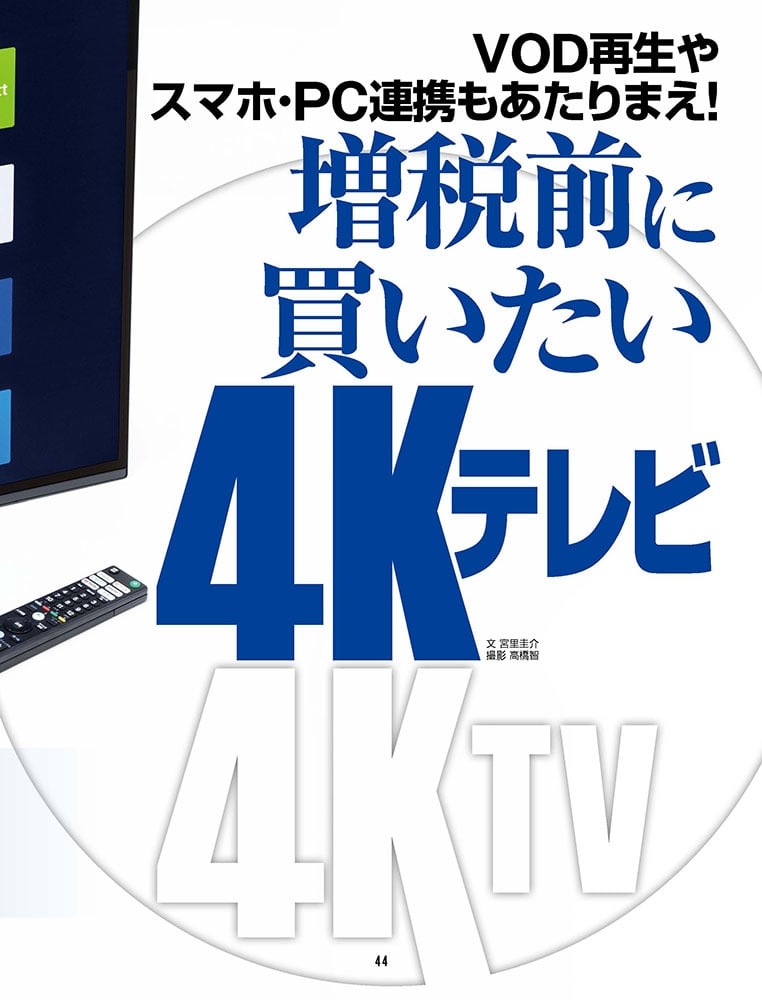 週刊アスキー特別編集　2019夏の超お買物特大号