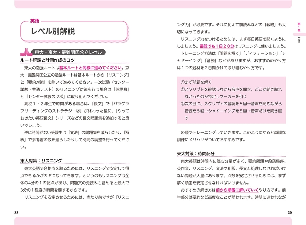 現役東大生が教える 絶対に成績が上がる　ハイブリッド勉強法