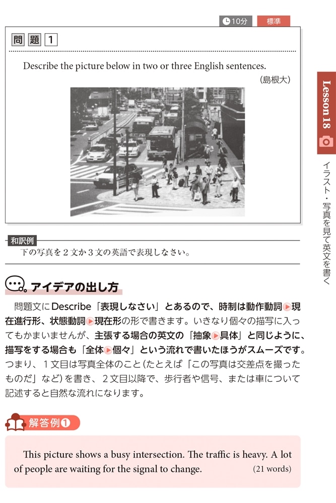 改訂版　大学入試　原田健作の　自由英作文が面白いほど書ける本