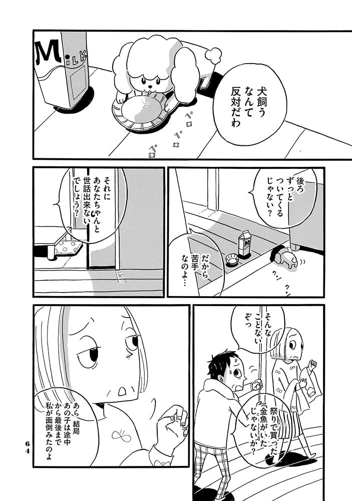 老後のススメ