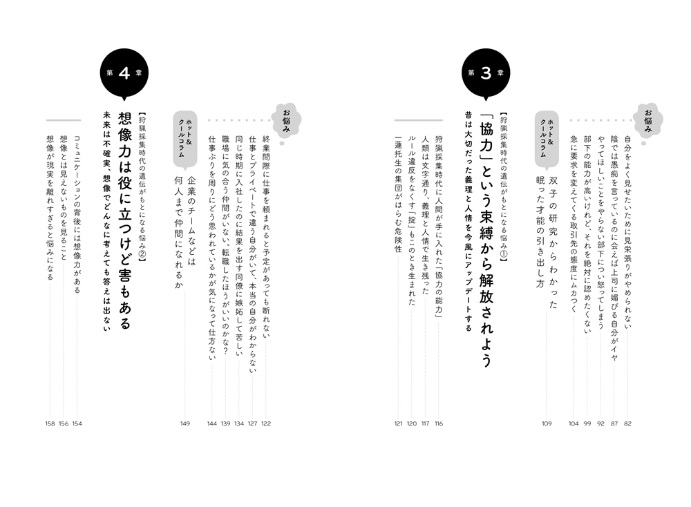 その悩み「９割が勘違い」 科学的に不安は消せる