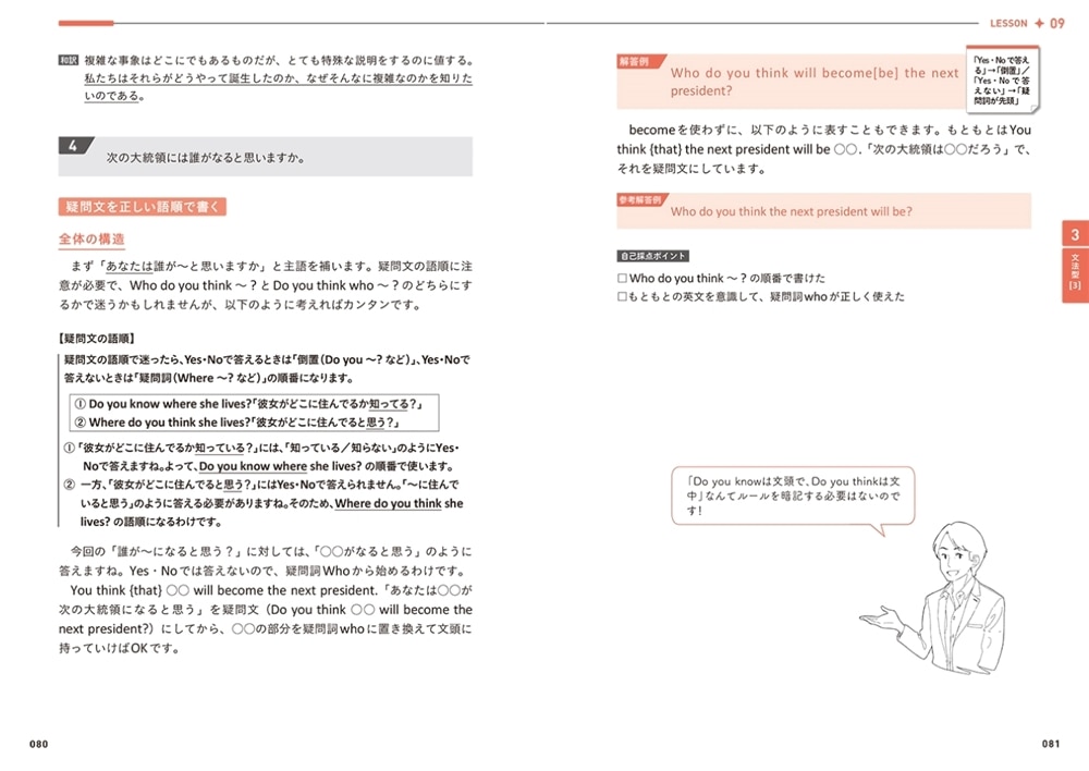 大学入試問題集　関正生の英作文ポラリス［１　和文英訳編］