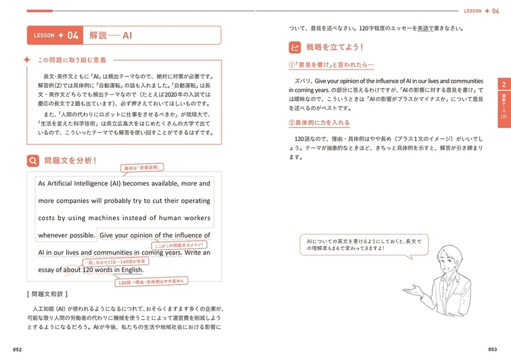 大学入試問題集　関正生の英作文ポラリス［２　自由英作文編］