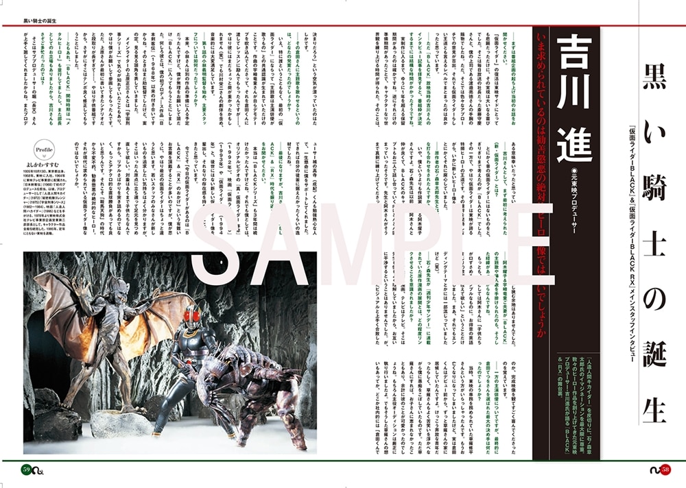 B-CLUB創刊35周年記念 仮面ライダーBLACK ＆ 仮面ライダーBLACK RX　CHRONICLE