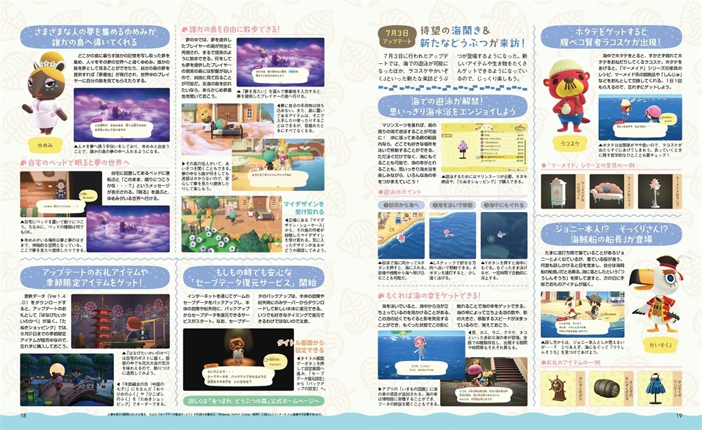 電撃Nintendo　2020年10月号