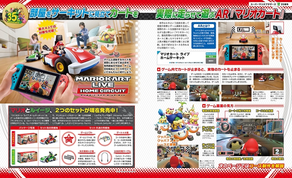 電撃Nintendo　2020年12月号