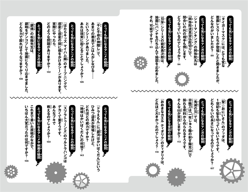 ジュニア空想科学読本22