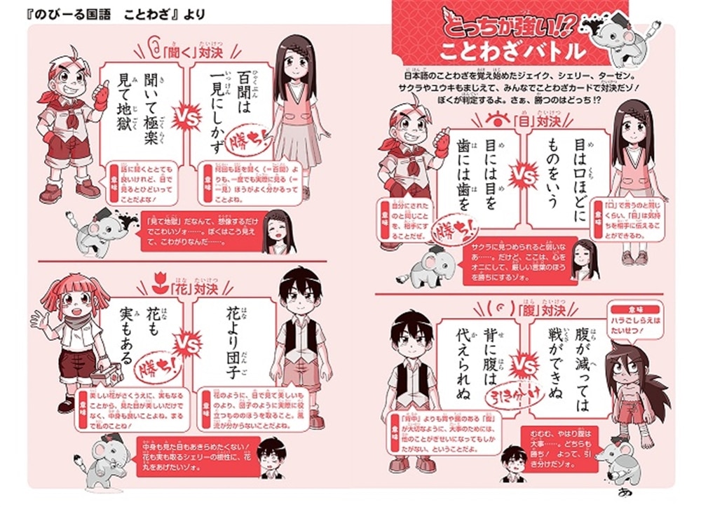 角川まんが学習シリーズ　のびーる国語　基礎力アップ3冊セット