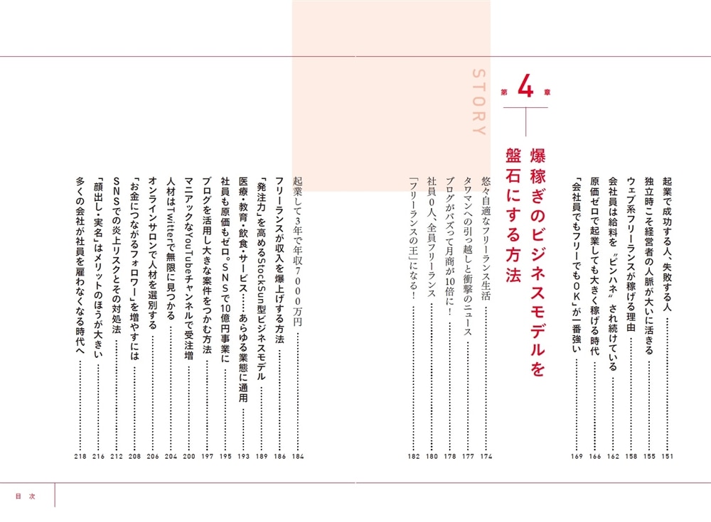 稼ぐことから逃げるな 若者たちに伝えたい「個の時代」を勝ち抜く方法