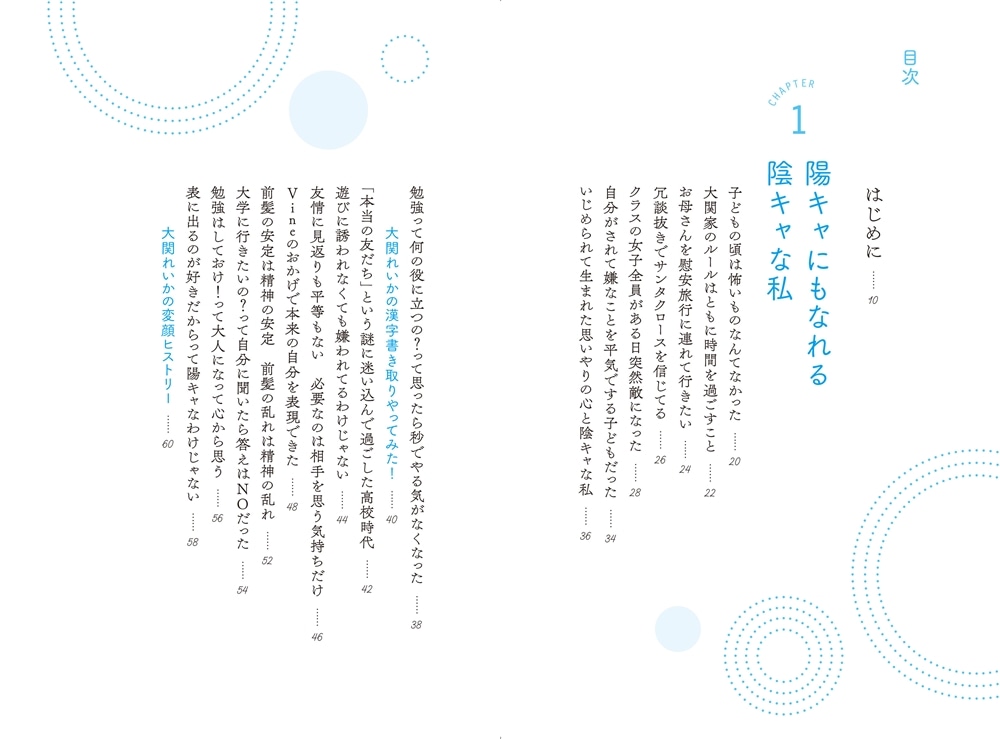 すべてにおいて全人類平均型の私だけど最高に幸せ