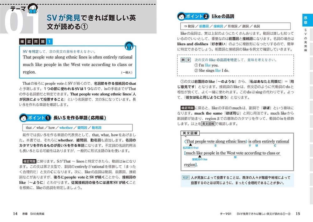 大学入試　肘井学の　読解のための英文法が面白いほどわかる本　難関大編　音声ダウンロード付