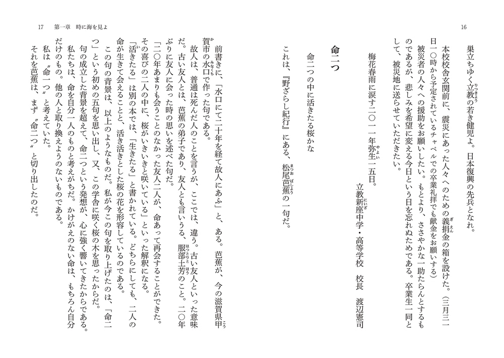 生きるために本当に大切なこと
