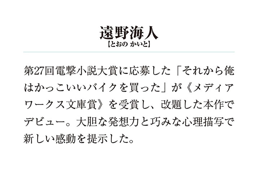 君と、眠らないまま夢をみる