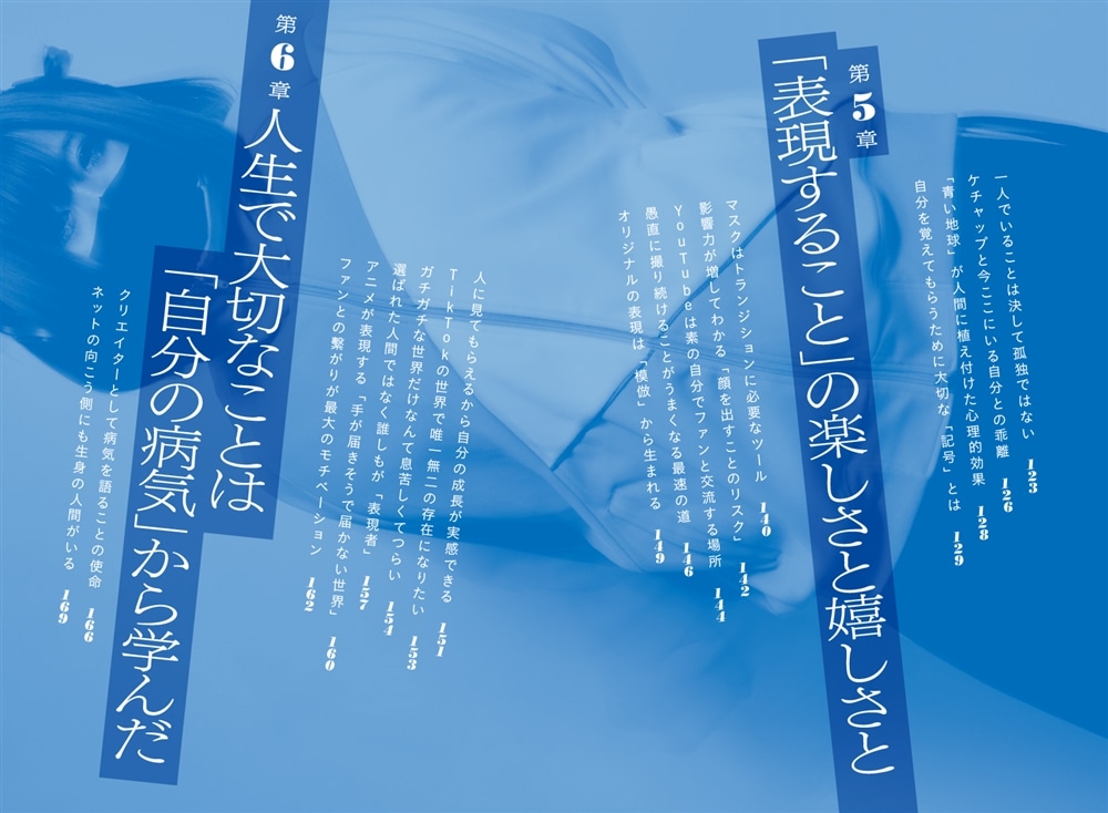 一人だけど孤独じゃない 中二病クリエイター、世界でバズる