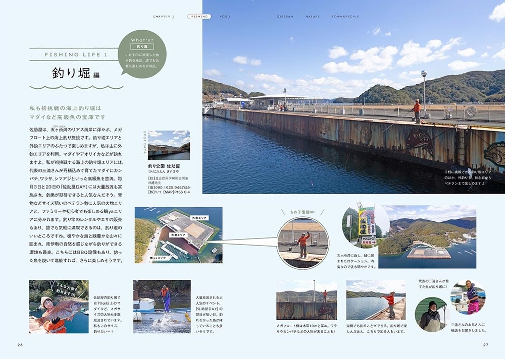 ちぬ子の伊勢志摩天然生活