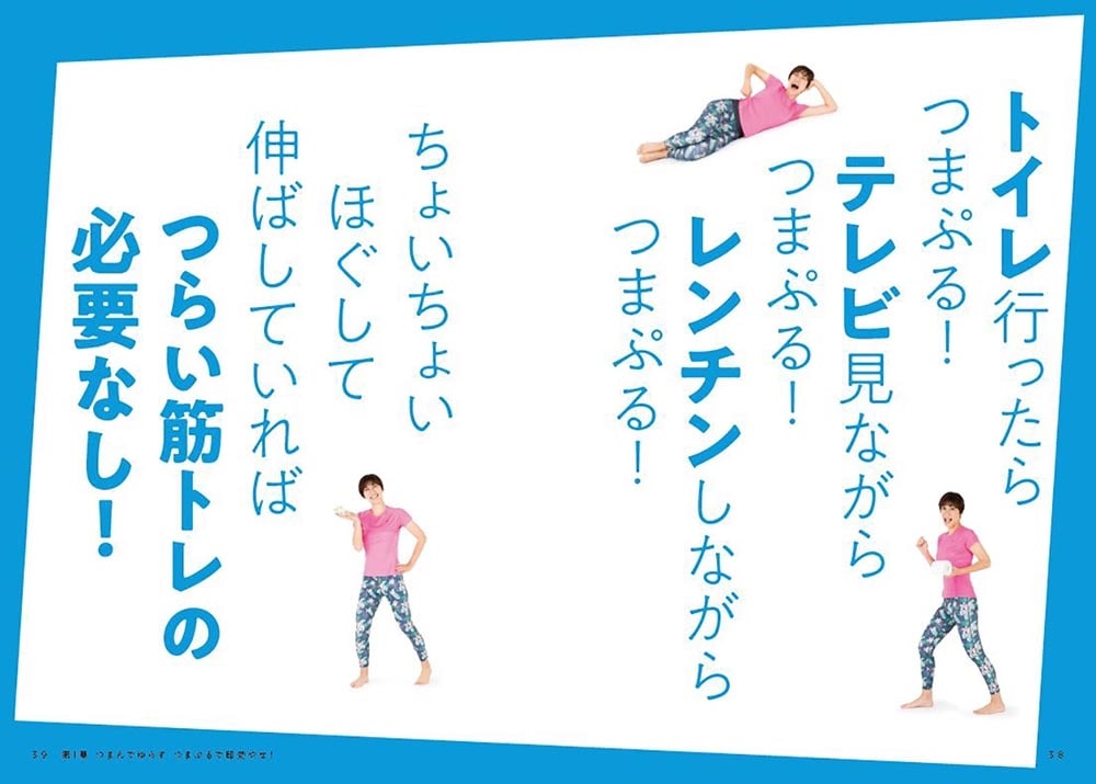 １日ひとつやるだけで、－９センチも夢じゃない！ ４０代からのお腹やせ