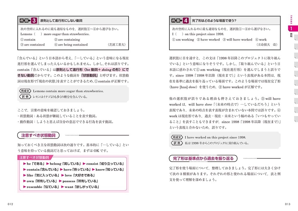 大学入試　宮下卓也の　英文法・語法問題が面白いほど解ける本