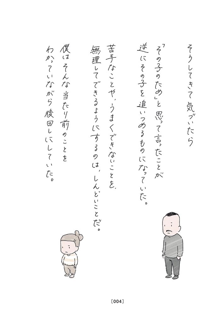 大人になってもできないことだらけです