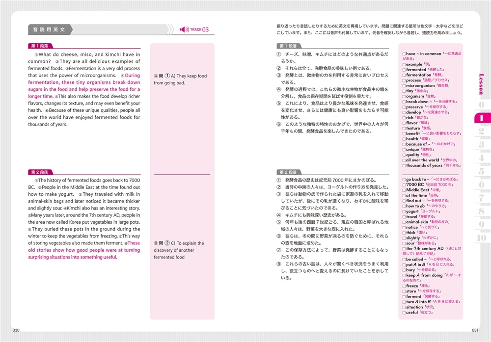 大学入試　10日間で英語長文の速読力が面白いほど身につく本