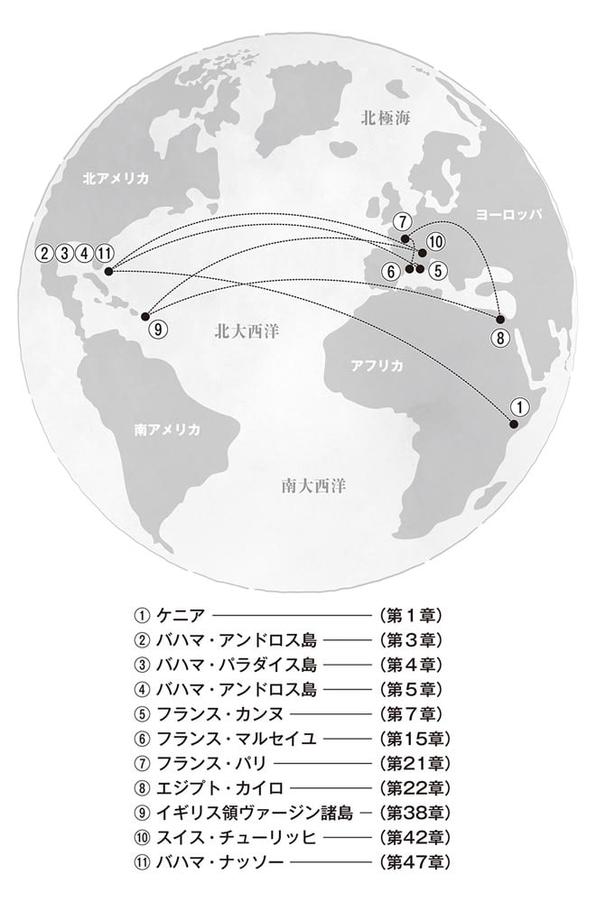 怪盗ギャンビット１ 若き“天才泥棒”たち