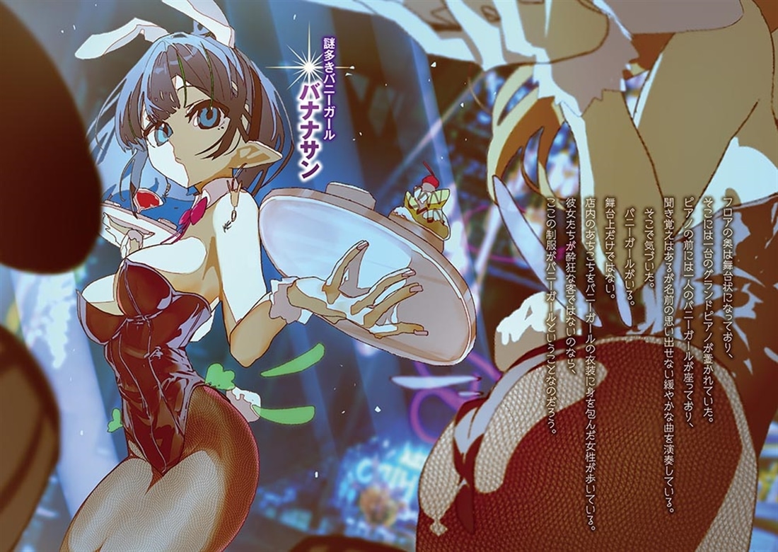 ソードアート・オンライン　オルタナティブ ギャンブラーズ・オナー
