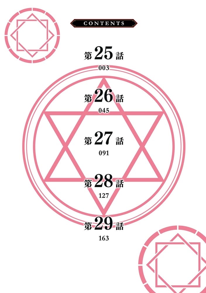 一億年ボタンを連打した俺は、気付いたら最強になっていた ～落第剣士の学院無双～ （６）