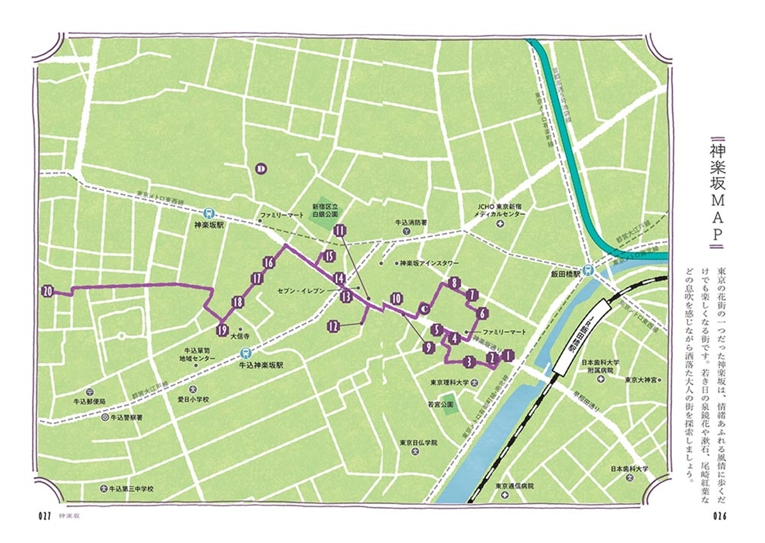 酒場・下宿・路地をめぐる46人の「やらかしと逸話」 文豪てくてく散歩