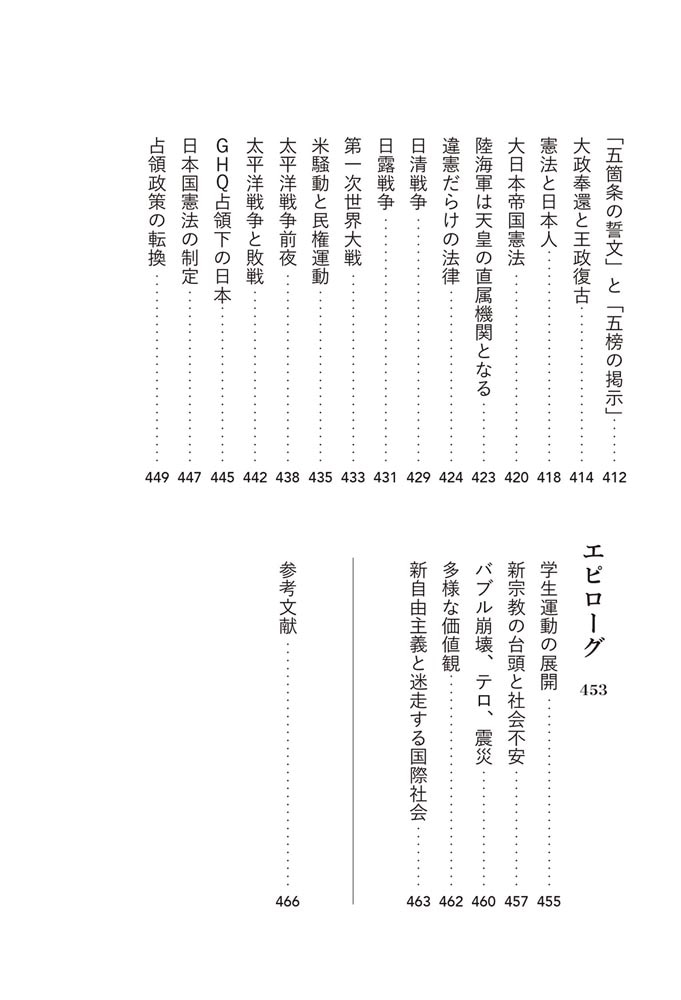 教養としての「日本人論」