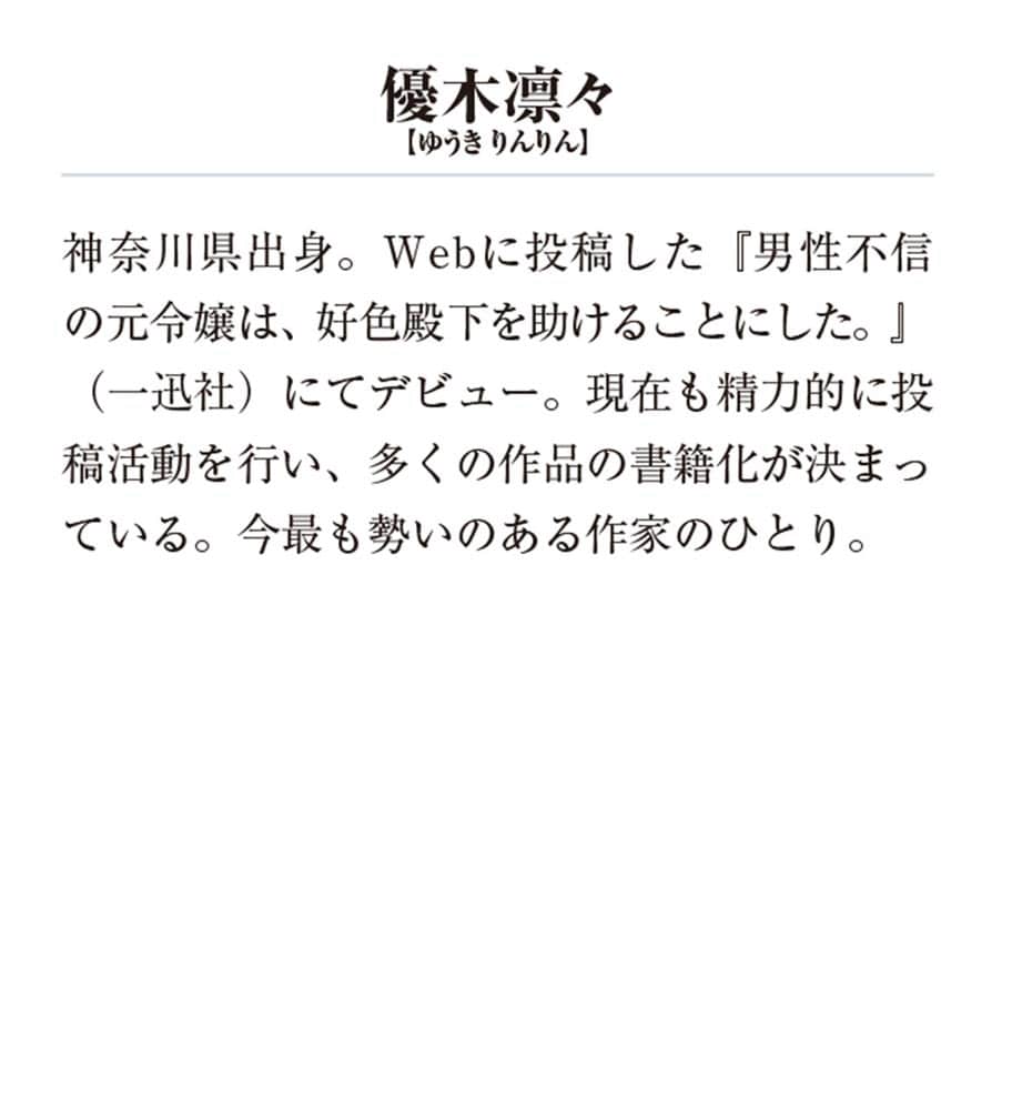 どうも、前世で殺戮の魔道具を作っていた子爵令嬢です。２