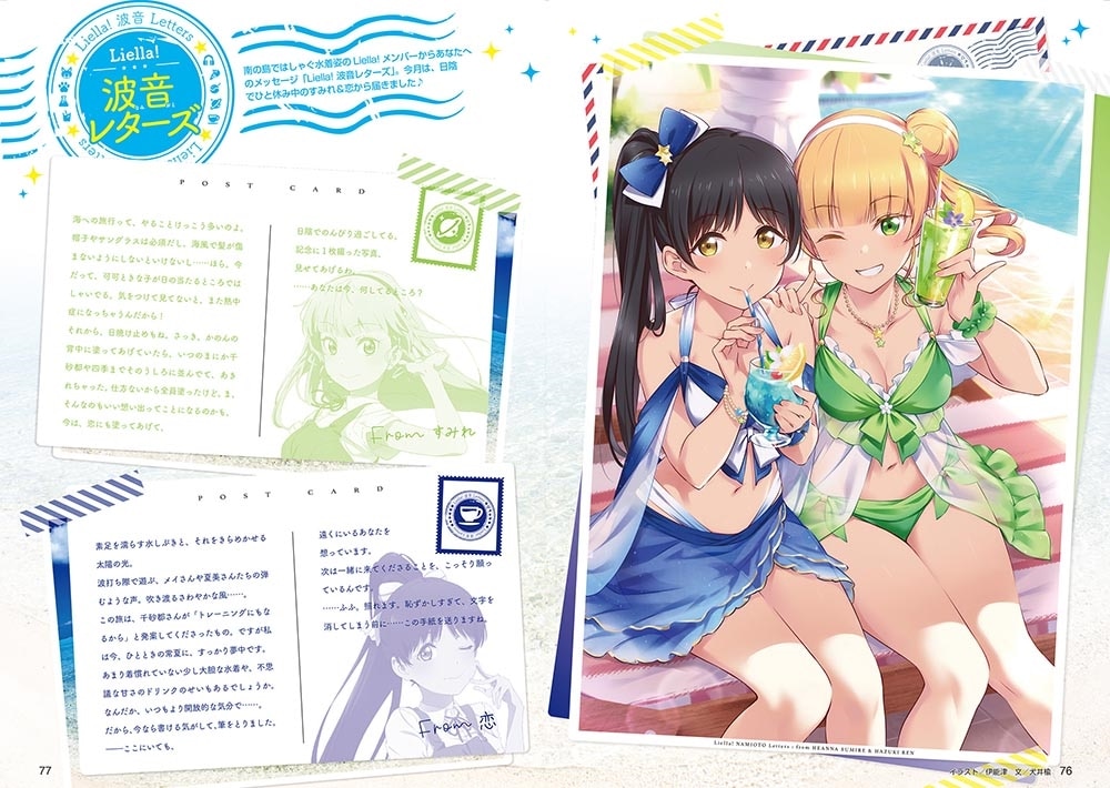 ラブライブ！スーパースター!! THIRD FAN BOOK