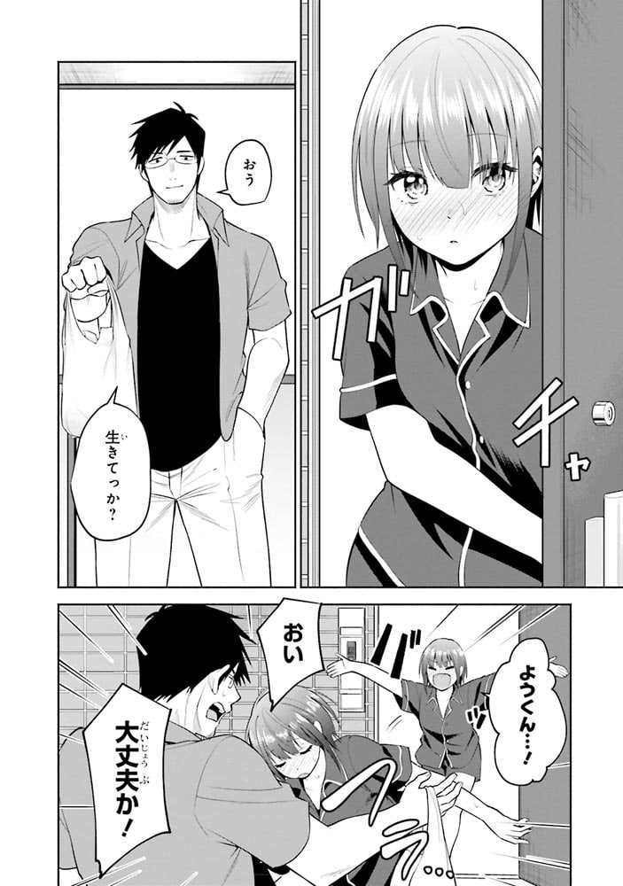 りんちゃんは据え膳したい（4）