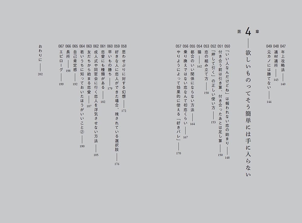 この恋の結末は私が決める