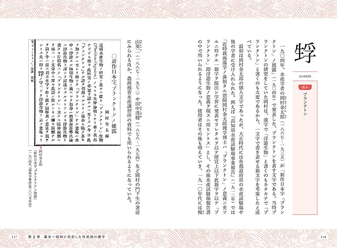 辞典には載っていない 絶滅漢字図鑑