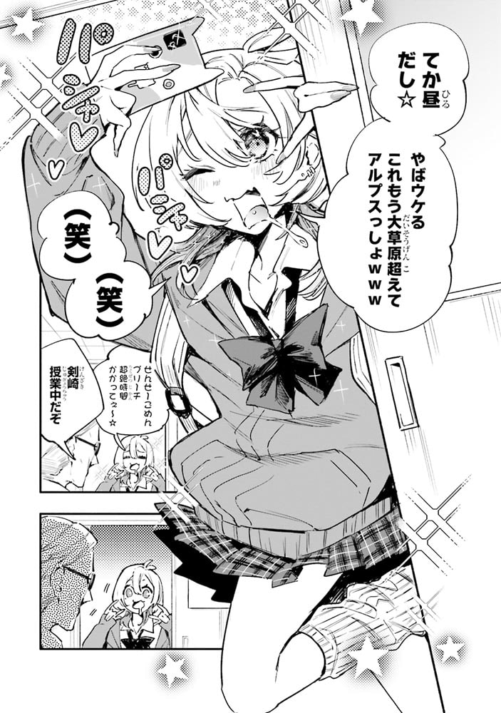 推しとの百合はありえない！　１