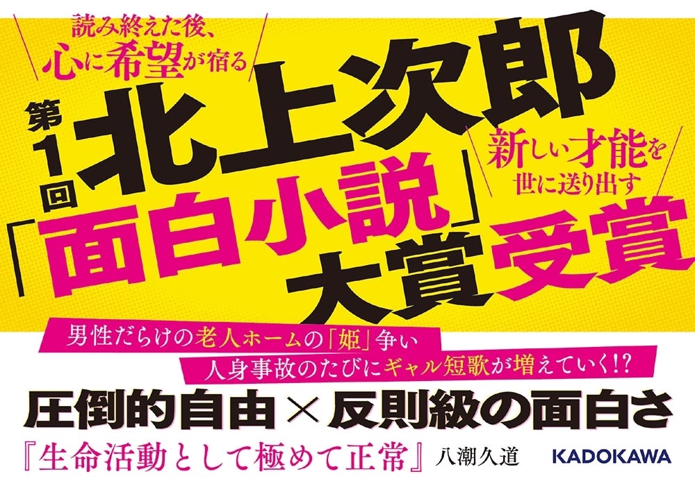 生命活動として極めて正常