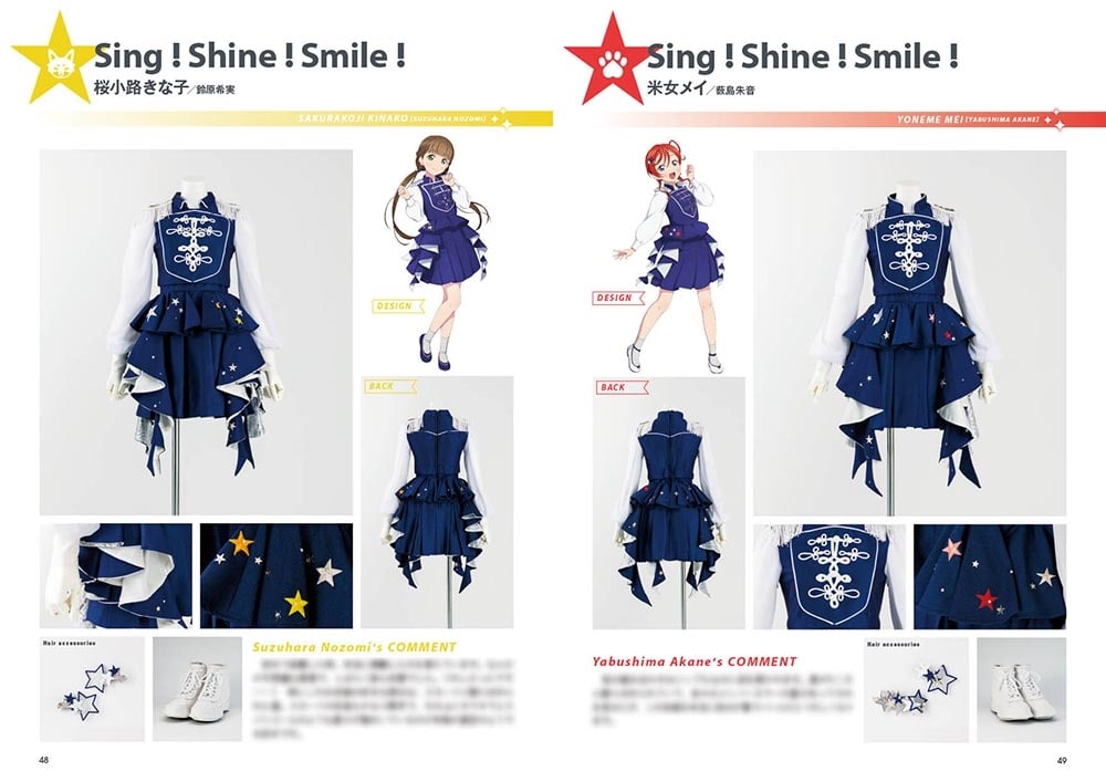 ラブライブ！スーパースター!! Liella! Stage Costume Book ２